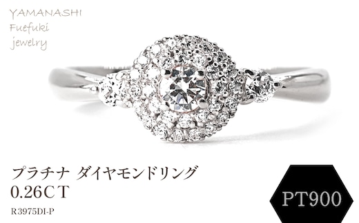 プラチナ ダイヤモンドリング 0.26CT R3975DI-P 188-069