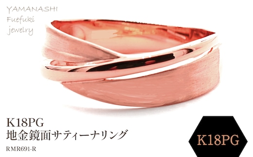 K18PG 地金鏡面、サティーナリング RMR691-R 188-085