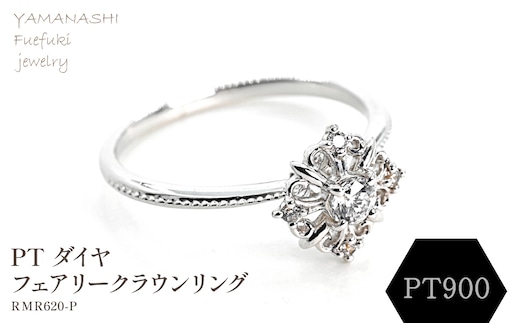 PT ダイヤフェアリークラウンリング 0.12ct RDR6479DI-P 188-087