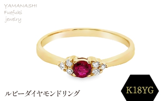 K18 ルビーダイヤモンドリング RADR-4846 188-088