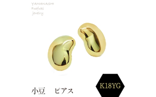 小豆 ピアス K18 188-105