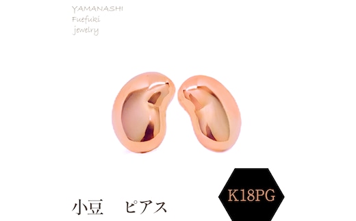小豆 ピアス K18PG 188-106