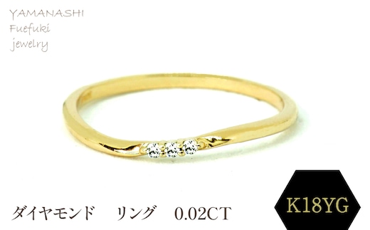 K18 ダイヤモンドリング 0.02CT RADR-6525DI-Y 188-112