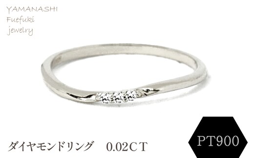 PT900 ダイヤモンドリング 0.02CT RADR-6525DI-Ｐ 188-114