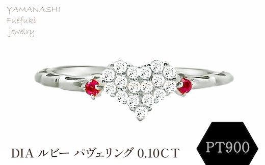 ＰＴ900 DIA ルビー パヴェリング 0.10ＣＴ RADR-5318DI-Ｐ 188-125