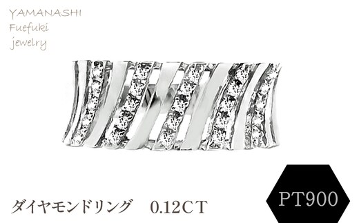 ＰＴ900 ダイヤモンドリング 0.12ＣＴ RADR-6588DI-P 188-128