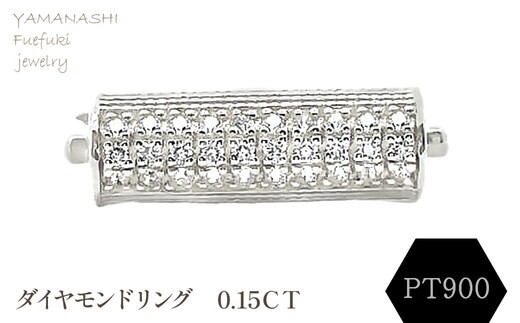 PT900 ダイヤモンドリング 0.15ＣＴ RADR-6952DI-P 188-137