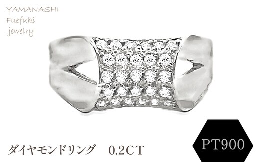 ＰＴ900 ダイヤモンドリング 0.2ＣＴ RADR-6756DI-Ｐ 188-140