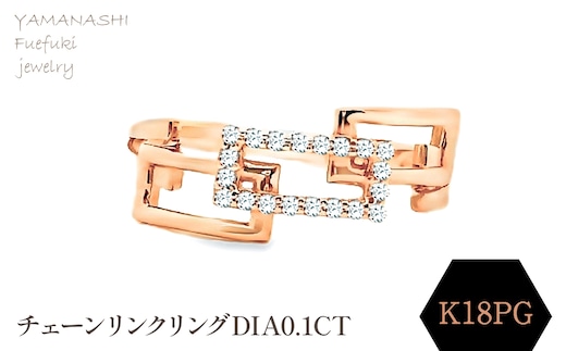 K18PG チェーンリンクリングDIA0.1CT RADR-6937DI-R 188-142