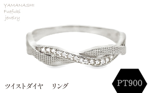 ＰＴ ツイストダイヤ リング RADR-6940DI-Ｐ 188-146
