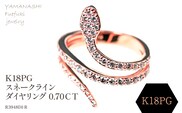 K18PG　スネークラインダイヤリング　0.70CT　R3948DI-R 188-078