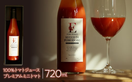 EIKO ROSSO SUCCO DI POMODORO ～トマトストレート飲料～ ※数量限定 196-001