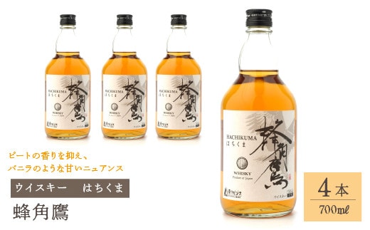 蜂角鷹（はちくま）700ml瓶×4本 ウイスキー 211-001