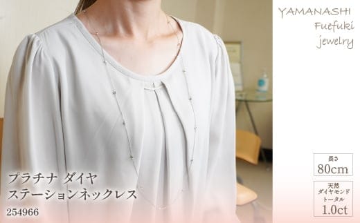 プラチナ ダイヤ ステーション ネックレス 管理番号254966 ×1本 218-006
