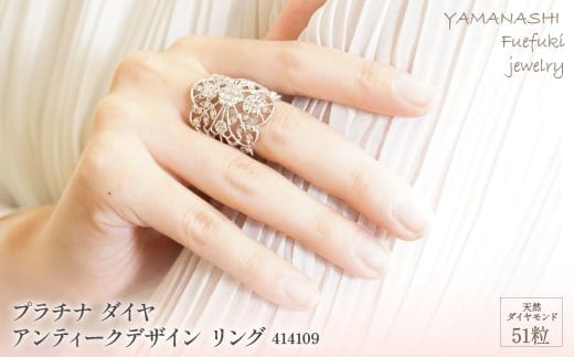 プラチナ ダイヤ アンティークデザイン リング 管理番号414109 ×1本 218-013