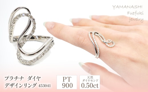 プラチナ デザイン 0.50ｃｔ リング 管理番号453041 218-076