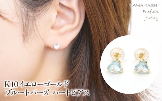 K10 イエローゴールド ブルートパーズハート ピアス 管理番号686590 218-116-TOPA