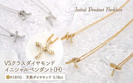 Ｋ18 ダイヤイニシャル ＰＮ ( H ) 管理番号20201004 221-001-H