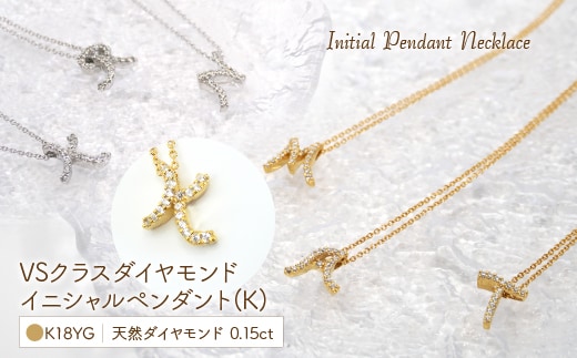 Ｋ18 ダイヤイニシャル ＰＮ ( K ) 管理番号20201006 221-001-K