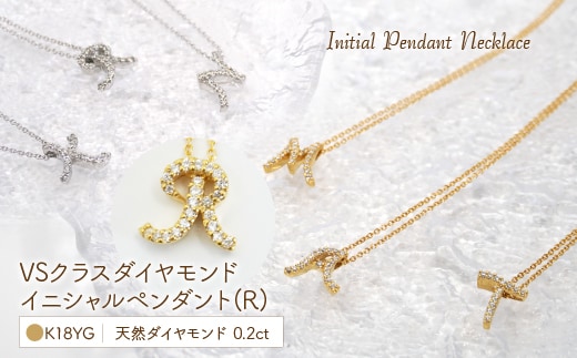 Ｋ18 ダイヤイニシャル ＰＮ ( R ) 管理番号20201009 221-001-R