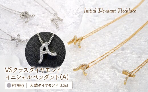 Pt950 ダイヤイニシャル ＰＮ ( A ) 管理番号20208001 221-002-A