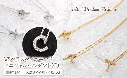 Pt950 ダイヤイニシャル ＰＮ ( C ) 管理番号20208002 221-002-C