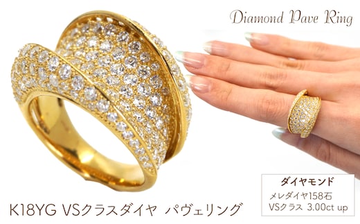 Ｋ18 ダイヤパヴェ R 管理番号10201014 221-003-G