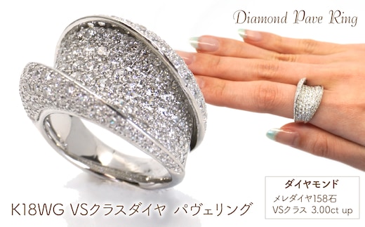 Ｋ18WG ダイヤパヴェ R 管理番号10205014 221-003-WG