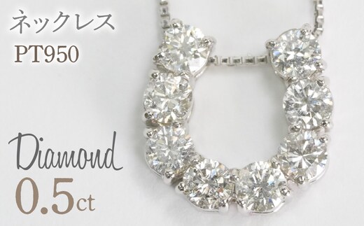 0.5ｃｔ プラチナ ネックレス 管理番号 RTJ-130 246-003