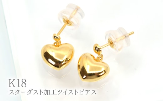 K18 地金ぷっくりハート合わせピアス Y2175 260-013
