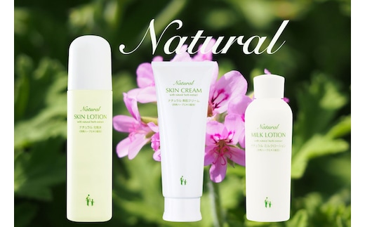 ナチュラル化粧品ベーシック3セット FFEZ001 132-002