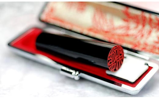 福徳開運印鑑【実印】天然黒水牛 15㎜丸60㎜丈 牛革モミケース入り 開運社本店[5839-1633] [58391633]