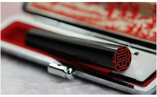 福徳開運印鑑【認印】天然黒水牛 10.5㎜丸60㎜丈 牛革モミケース入り 開運社本店[5839-1737] [58391737]