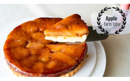 【通常申込】ふじりんごを贅沢に使用したタルトタタン（6号ホール約6～8人前）[5839-8150] [58398150]
