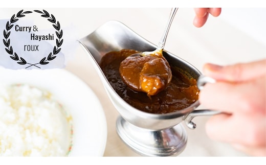 【通常申込】老舗洋食レストランの厳選牛カレールー&厳選牛ハヤシルー(各2パック)[5839-8154] [58398154]