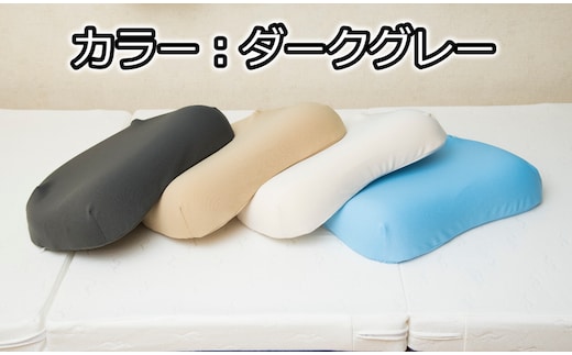 低反発モールドまくら 6cm（ダークグレー）[5839-9423] [58399423]