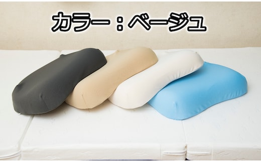 低反発モールドまくら 6cm（ベージュ）[5839-9424] [58399424]