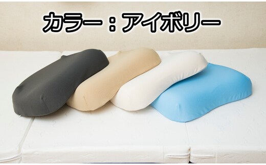 低反発モールドまくら 6cm（アイボリー）[5839-9425] [58399425]