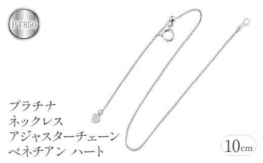 プラチナアジャスターチェーン プラチナアジャスターチェーン(アズキ&frasl;5cm)《WNKY3847》 | 京セラ