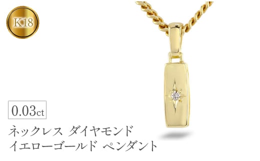 18金 ネックレス ダイヤモンド イエローゴールドk18 ペンダント 管理番号221102101dymba SWAA076