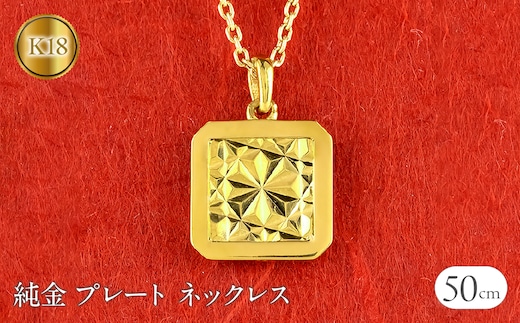 純金 ペンダントトップ 24金 プレート k24 カット ネックレス 24k ゴールド 地金 240605mro400 SWAA195