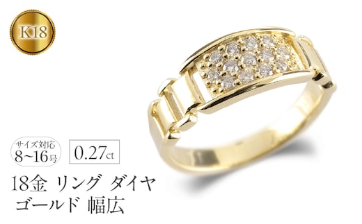 18金 リング ダイヤ K18 レディース ゴールド 18k 指輪 バンド 大ぶり 幅広 ダイヤモンド 0.27ct イエローゴールドK18 人気 ピンキーリング 婚約指輪 ジュエリー シンプル 誕生日 プレゼント 普段使い おしゃれ240909hy201y SWAA217