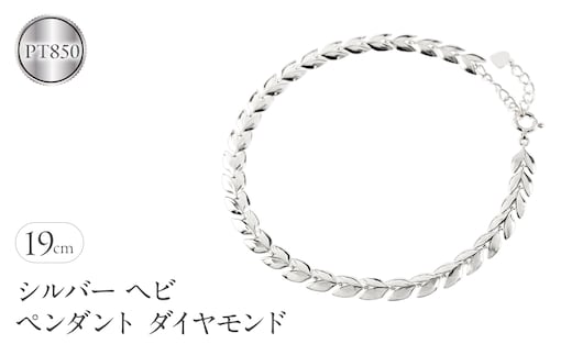 プラチナ ブレスレット チェーン 19cm リーフ 葉っぱ 金属アレルギー 対応 pt850 アジャスター ジュエリー シンプル 地金 プレゼント 人気 普段 使い おしゃれ250227bd400p SWAA257-pt