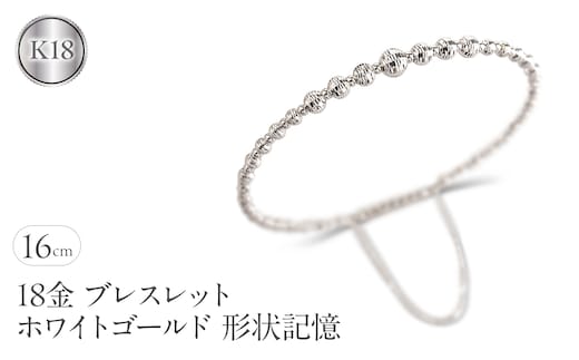 18金 ブレスレット k18 レディース ゴールド 形状記憶 簡単着脱 バングル キラキラ ホワイトゴールドK18 K18 マグネット セーフティチェーン付き ジュエリー シンプル 人気 普段 使い SWAA287