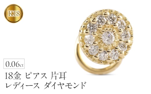 18金 ピアス 片耳 レディース ダイヤモンド パヴェ 18k イエローゴールドK18 ラウンド ジュエリー つけっぱなし 簡単装着 キャッチのいらないピアス キャッチナッシャー 250612200dyu SWAA307