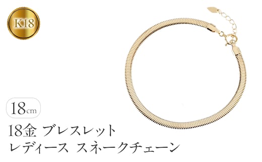 18金 ブレスレット レディース スネークチェーン 18cm アジャスター 2.5cm 太め ゴールド イエローゴールドK18 18k 重ねづけ チェーンのみ チェーンだけ 人気 ジュエリー 普段 使い 250512mro400y