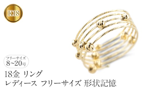 18金 リング レディース フリーサイズ 形状記憶 調整可 ゴールド 5連 ミラーボール 指輪 シンプル イエローゴールドK18 250328an401y100 SWAA354