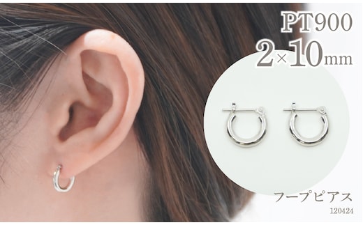 プラチナ フープピアス 120424 太さ2.0mm・直径10.0mm SWAE-HP37-PT-2x10