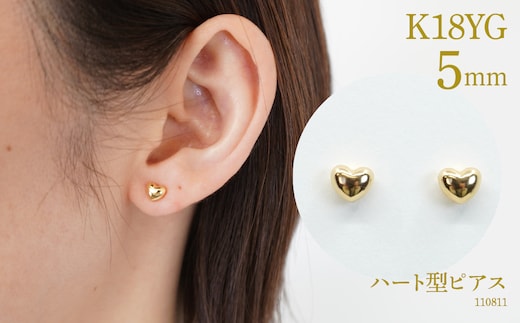 K18 ハート型ピアス 5ミリ 110811 SWAE004