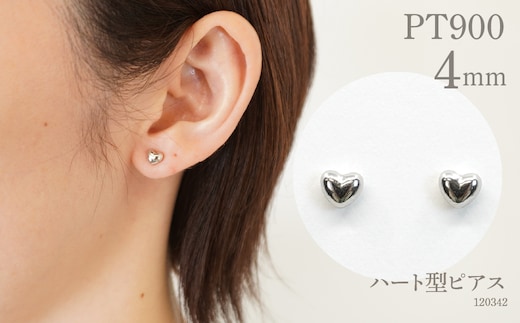 プラチナ900 ハート型ピアス 4ミリ 120342 SWAE008